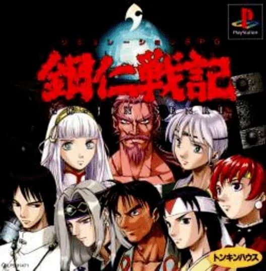 Go-Jin Senki