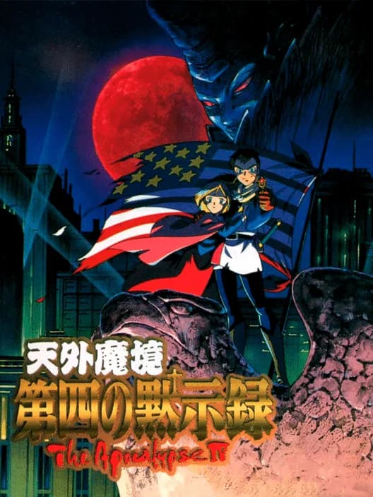 Tengai Makyou: Daiyon no Mokushiroku - The Apocalypse IV