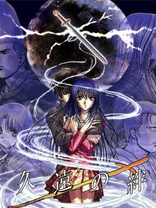 Kuon no Kizuna