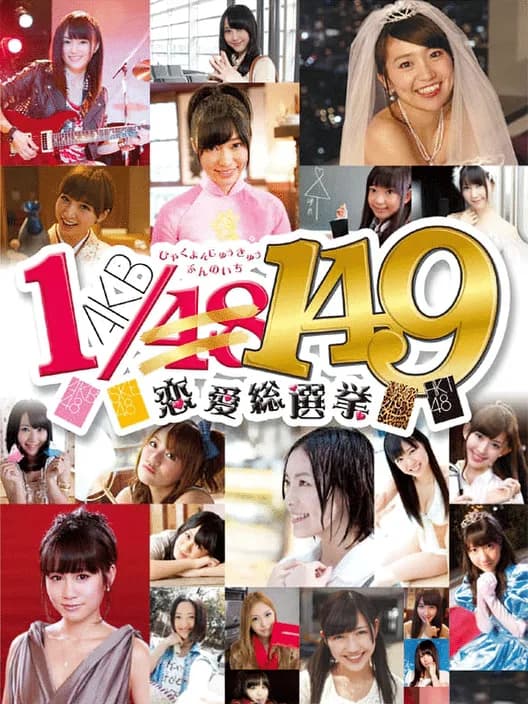 AKB1/149: Renai Sousenkyo