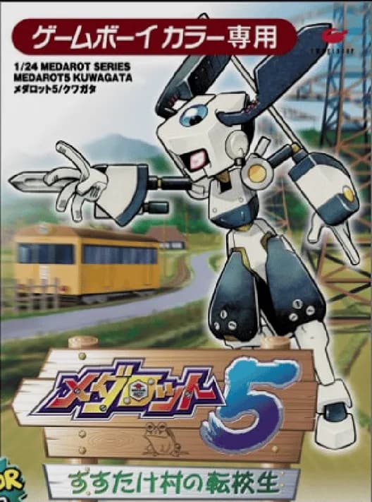 Medarot 5: Susutake-mura no Tenkousei - Kuwagata Version