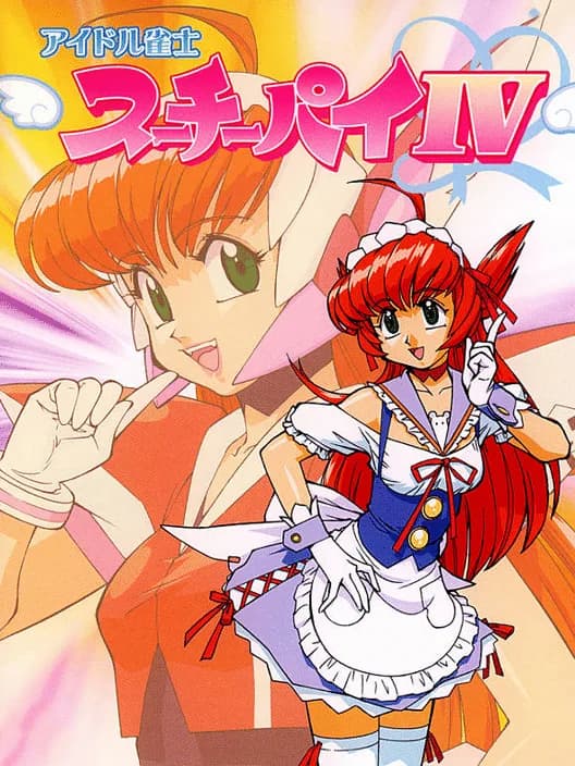 Idol Janshi Suchie-Pai IV
