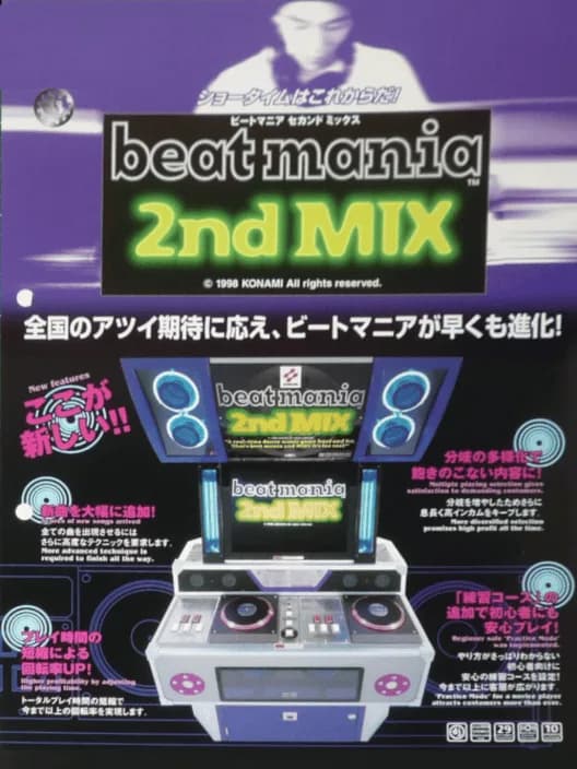 Beatmania 2ndMix