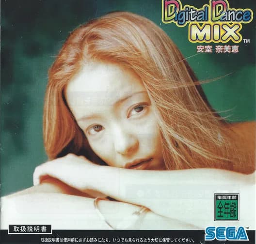 Digital Dance Mix Vol. 1: Namie Amuro
