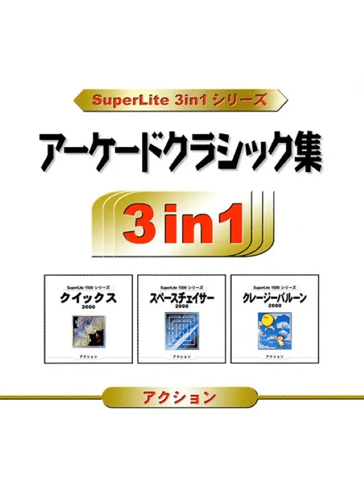 SuperLite 3in1: Arcade Game Shuu