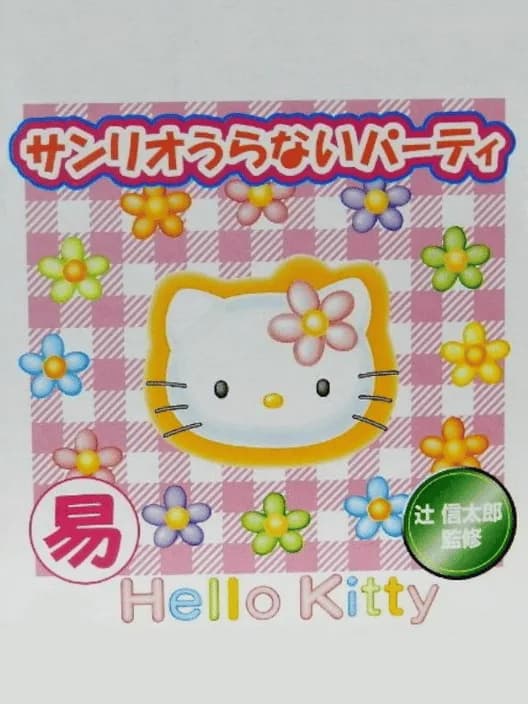 Sanrio Uranai Party