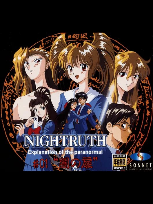 Nightruth #01: Yami no Tobira