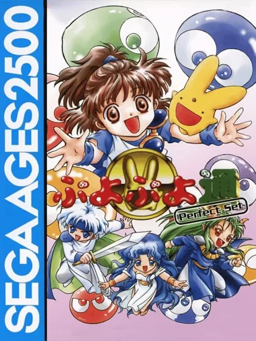 Sega Ages 2500 Vol. 12: Puyo Puyo Tsuu Perfect Set