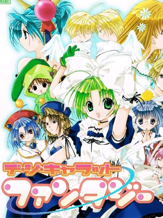 Di Gi Charat Fantasy
