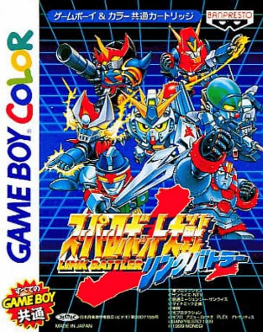 Super Robot Taisen Link Battler
