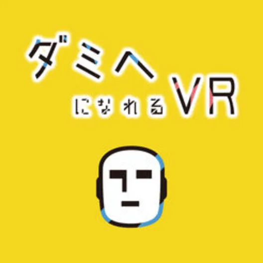 To Be A Dummy Head VR