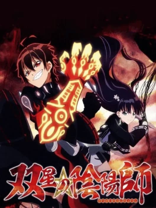 Sousei no Onmyouji