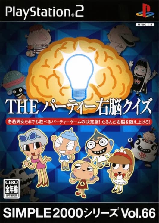 Simple 2000 Series vol. 66: The Party Unou Quiz
