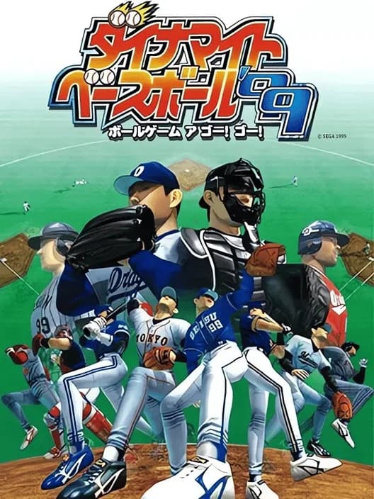 Dynamite Baseball '99