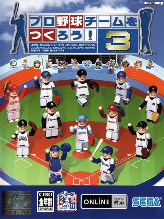 Pro Yakyuu Team o Tsukurou! 3