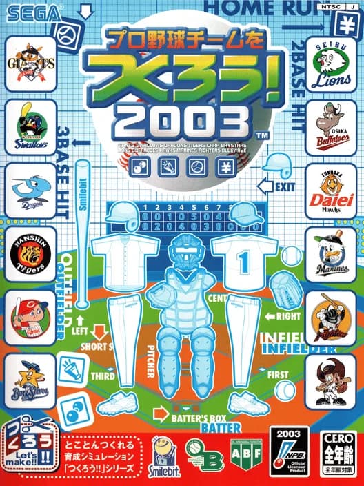 Pro Yakyuu Team wo Tsukurou! 2003