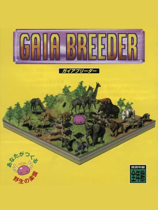 Gaia Breeder