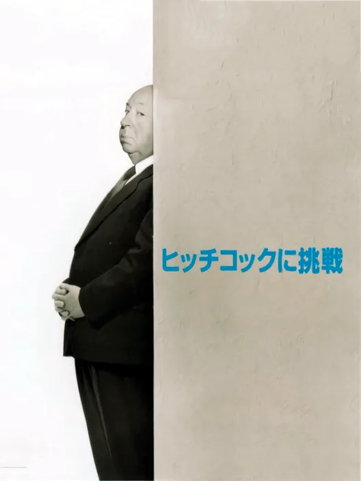 Alfred Hitchcock Presents