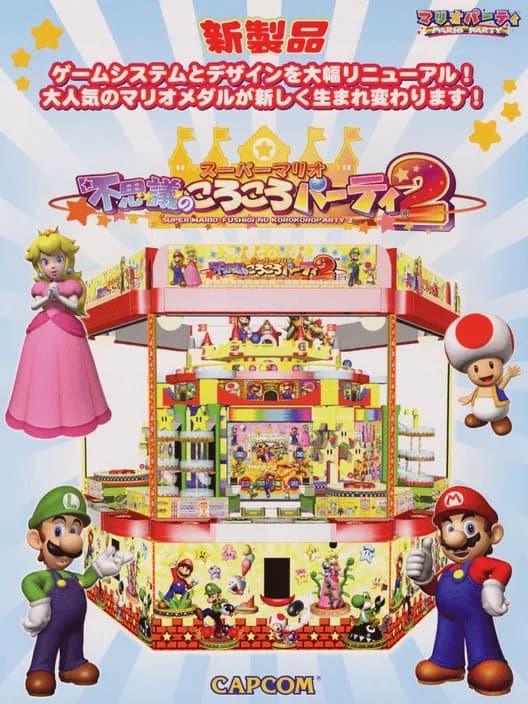 Super Mario: Fushigi no Koro-koro Party 2
