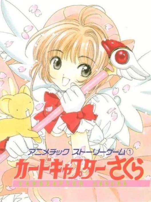 Animetic Story Game 1: Cardcaptor Sakura
