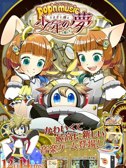 Pop'n Music: Usagi to Neko to Shounen no Yume