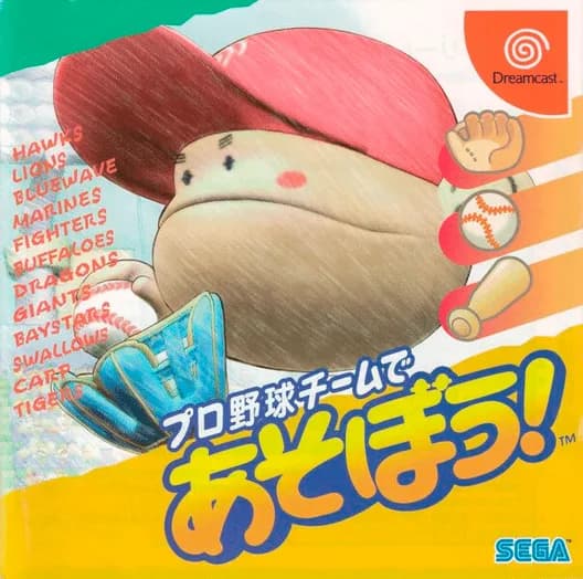 Pro Yakyuu Team de Asobou!