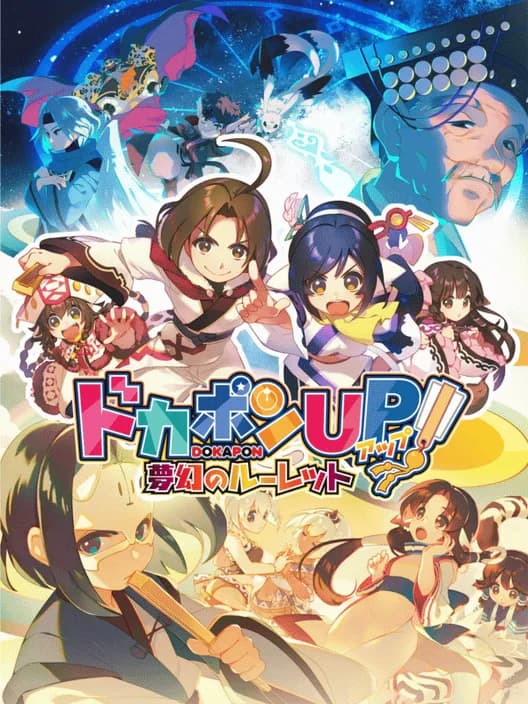Dokapon UP! Mugen no Roulette