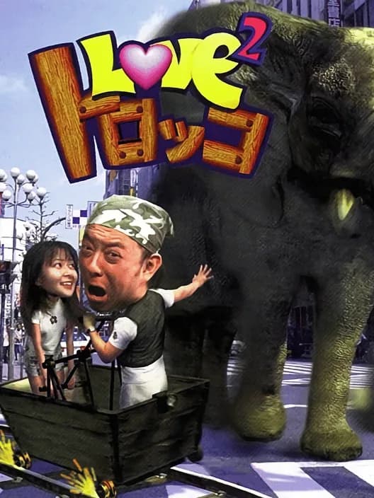 Love 2 Torokko