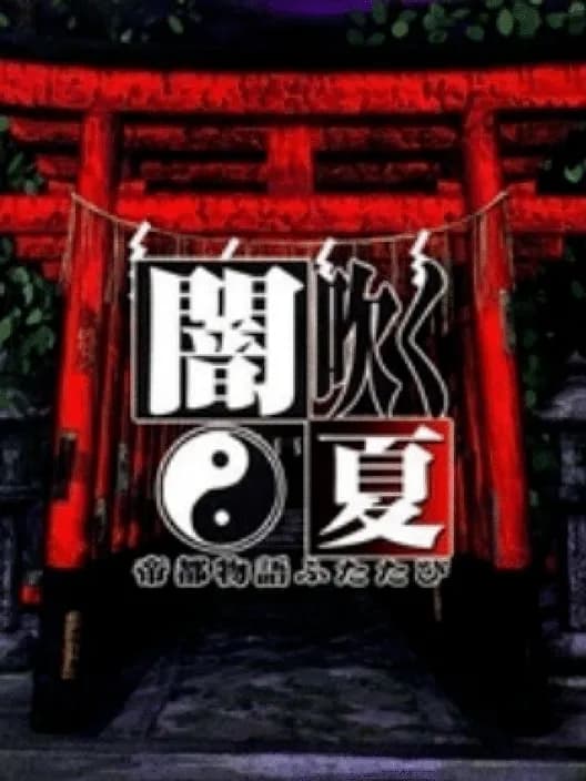 Yami Fuku Natsu: Teito Monogatari Futatabi