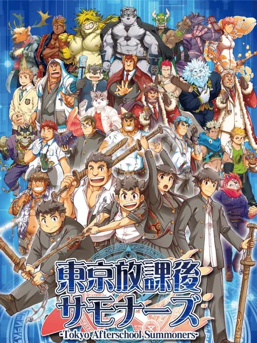 Tokyo Afterschool Summoners