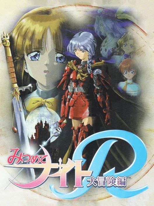 Mitsumete Knight R: Daibouken-hen
