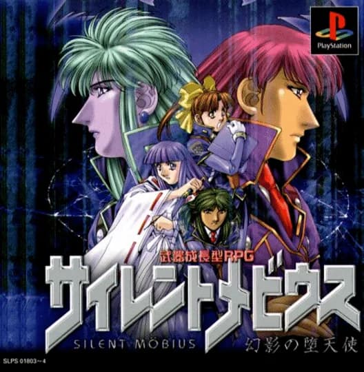Silent Mobius: Genei no Datenshi