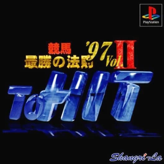 Keiba Saishou no Housoku '97 Vol. 2: To Hit!