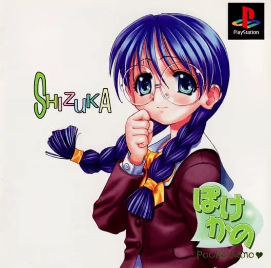 Pocke-Kano: Shizuka Houjouin