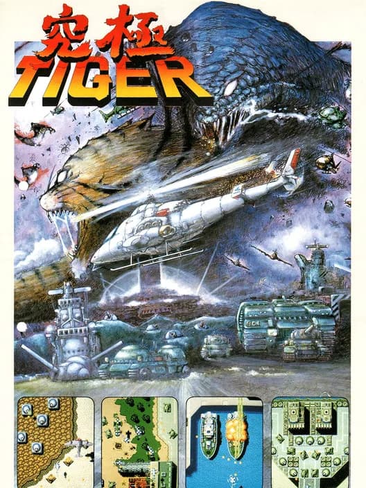 Kyuukyoku Tiger