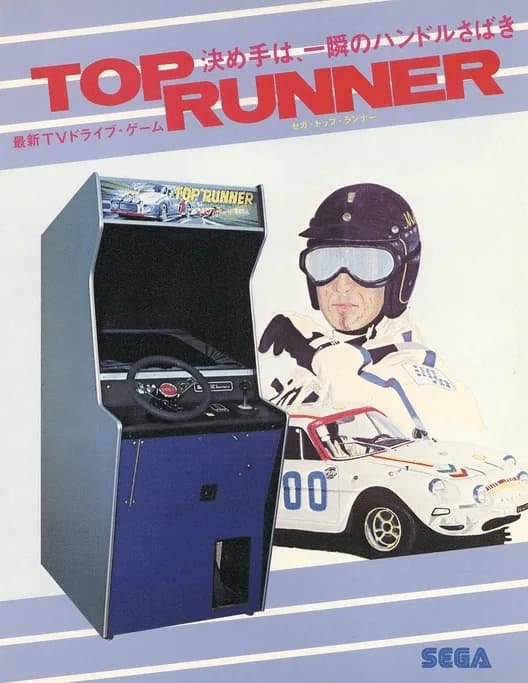 Top Runner