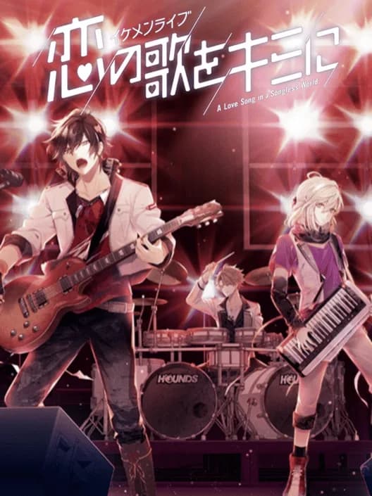 Ikemen Live: Koi no Uta wo Kimi ni