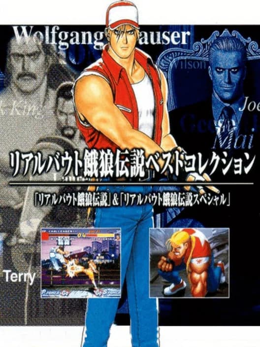 Real Bout Garou Densetsu Best Collection