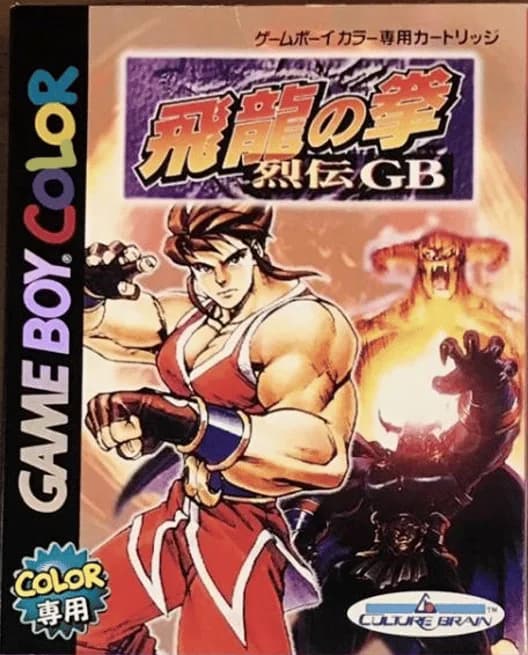 Hiryuu no Ken Retsuden GB