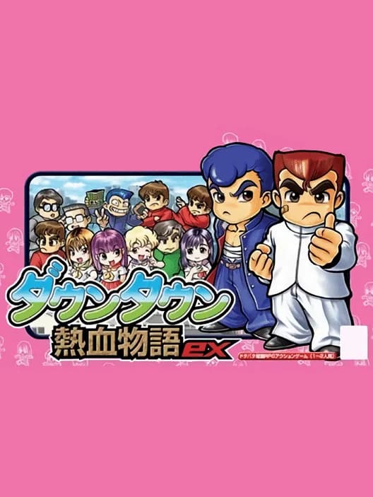 Downtown Nekketsu Monogatari EX