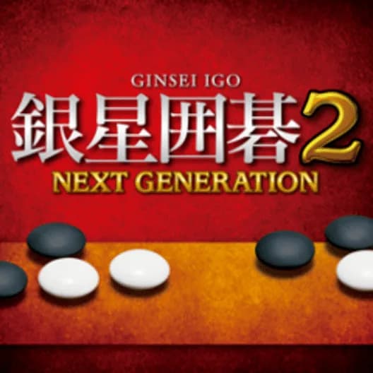 Ginsei Igo 2: Next Generation