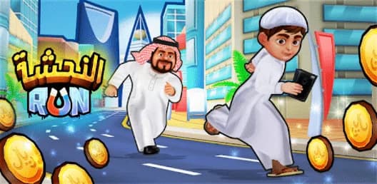 Alnahsha Run