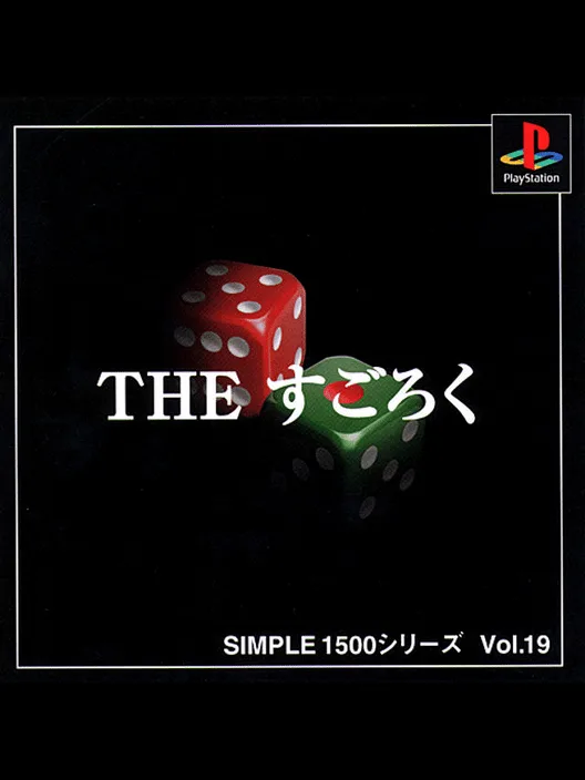 Simple 1500 Series Vol. 19: The Sugoroku