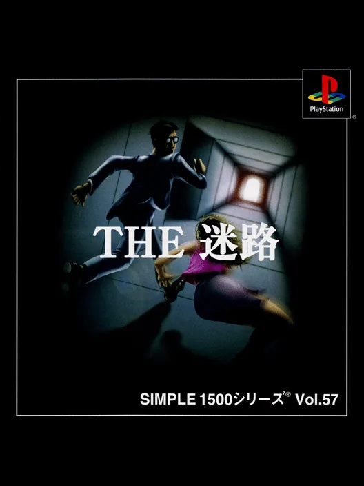 Simple 1500 Series Vol. 57: The Meiro
