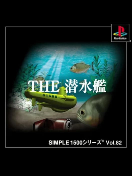Simple 1500 Series Vol. 82: The Sensuikan
