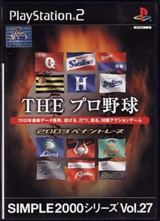 Simple 2000 Series Vol. 27: The Pro Yakyuu - 2003 Pennant Race