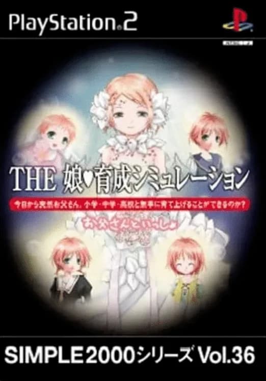 Simple 2000 Series Vol. 36: The Musume-Ikusei Simulation - Otousan to Issho