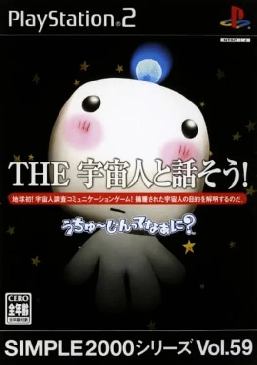 Simple 2000 Series Vol. 59: The Uchuujin to Hanasou! Uchuujin-tte Naani?