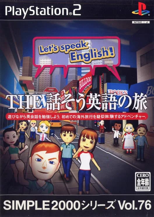 Simple 2000 Series Vol. 76: The Hanasou Eigo no Tabi