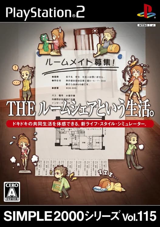 Simple 2000 Series Vol. 115: The Roomshare to Iu Seikatsu